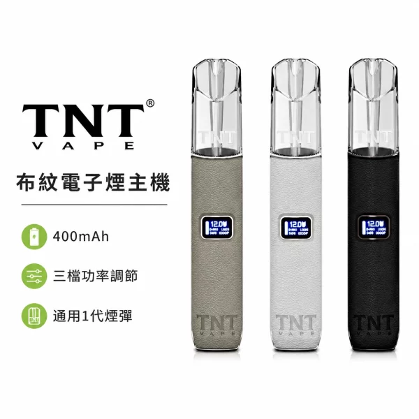 TNT電子煙皮革主機 TNT皮革主機|三檔調節 · 皮革質感 · 通用一代煙彈 · 6色可選:圖片 1