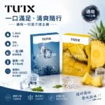 TUTX煙彈｜SP2S口味還原 · 通用一代主機 · 24種口味 · 現貨3顆入